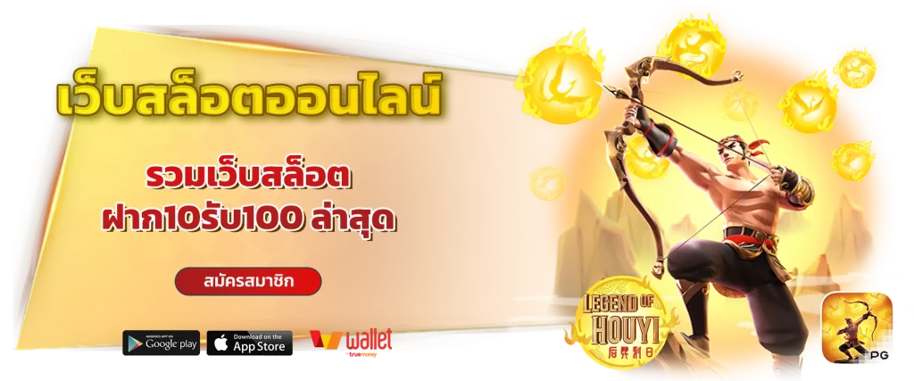 เว็บหวยฟันธง