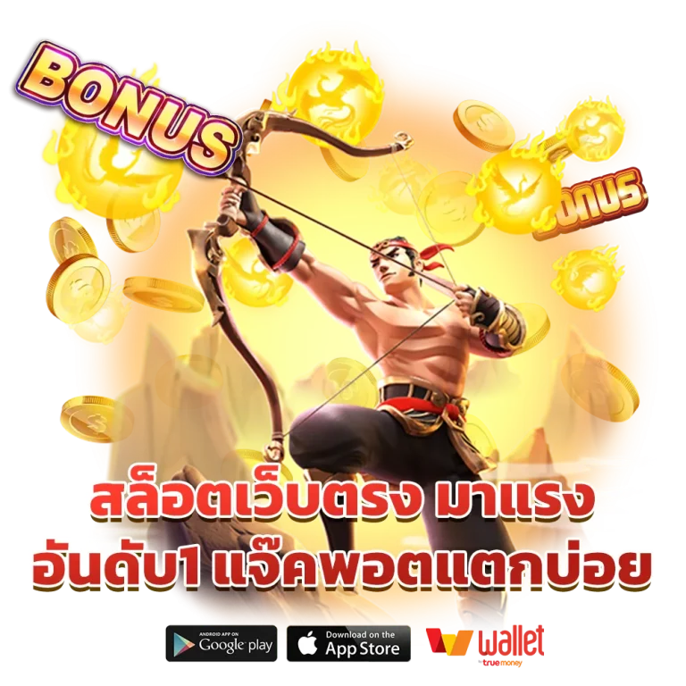 เว็บหวยฟันธง