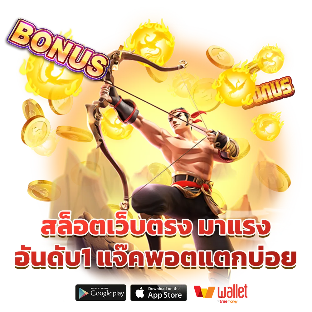 เว็บหวยฟันธง