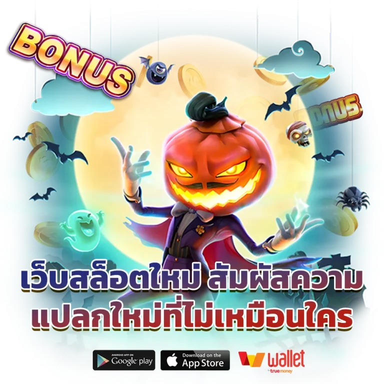 ฟันธง หวย