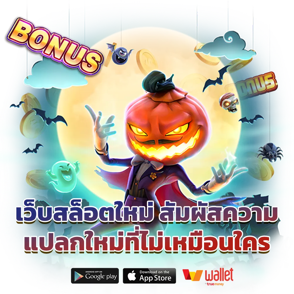 ฟันธง หวย