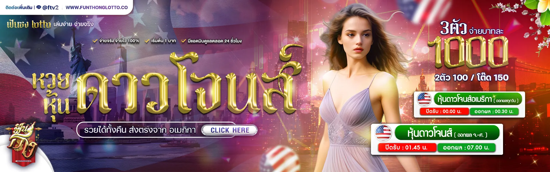 ฟัน ธง หวย ออนไลน์