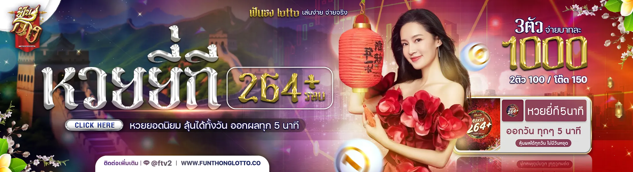 เว็บฟันธง